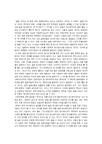 아니메에서 일본을 만나다 줄거리 분석 및 감상문, 느낀점, 독후감, 나의소감-2
