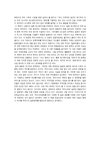 아니메에서 일본을 만나다 줄거리 분석 및 감상문, 느낀점, 독후감, 나의소감-3