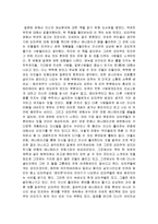 오타쿠 이웃나라 줄거리 분석 및 감상문, 느낀점, 독후감, 나의소감-2