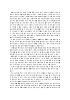 일본사람을 사랑할 수 있을까 줄거리 분석 및 감상문, 느낀점, 독후감, 나의소감-2