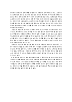 일본사람을 사랑할 수 있을까 줄거리 분석 및 감상문, 느낀점, 독후감, 나의소감-3