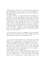 젊은 베르테르의 슬픔 줄거리 분석 및 감상문, 느낀점, 독후감, 나의소감-2