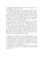 젊은 베르테르의 슬픔 줄거리 분석 및 감상문, 느낀점, 독후감, 나의소감-3