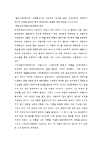 젊은 베르테르의 슬픔을 읽고나서 줄거리 분석 및 감상문, 느낀점, 독후감, 나의소-2