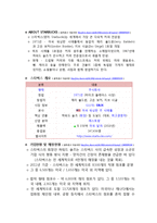 [브랜드 전략 분석] 던킨도너츠 - 브랜드 마케팅전략 4P STP SWOT 분석 시장환경 분석 및 성공요인(hwp)-19