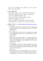 [브랜드 전략 분석] 던킨도너츠 - 브랜드 마케팅전략 4P STP SWOT 분석 시장환경 분석 및 성공요인(hwp)-20