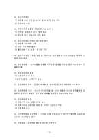 경제학의 수요공급과 시장균형 분석, 소비자 이론과 수요곡선 분석, 개념 및 특징과 앞으로의 전망 조사분석-10