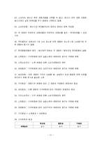 경제학의 수요공급과 시장균형 분석, 소비자 이론과 수요곡선 분석, 개념 및 특징과 앞으로의 전망 조사분석-13