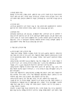 축구선수의 운동상해에 따른 재활치료, 태권도 선수의 발목부상원인 및 재활치료, 골프 엘보우와 테니스 엘보우 조사분석-4