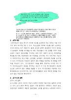 원가혁신 기법과 사례 JIT-5