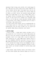 원가혁신 기법과 사례 JIT-6