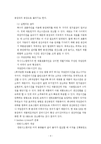 원가혁신 기법과 사례 JIT-8