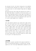 원가혁신 기법과 사례 JIT-12