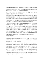 원가혁신 기법과 사례 JIT-17