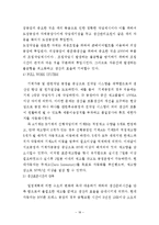 원가혁신 기법과 사례 JIT-18