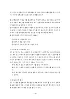 원가혁신 기법과 사례 JIT-19