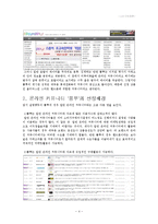 소비자행동론핸드폰-4