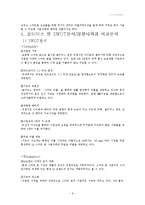 소비자행동론핸드폰-6
