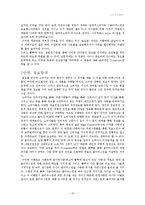 소비자행동론핸드폰-10