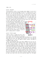 소비자행동론핸드폰-11