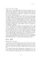 소비자행동론핸드폰-13