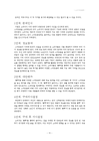 소비자행동론핸드폰-15