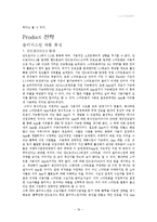 소비자행동론핸드폰-16