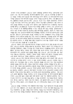 조지소로스는누구인가-12