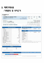 증투 완결 레포트-5