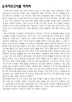증투 완결 레포트-16
