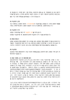 보이스 피싱 개념, 피해유형, 특징, 문제점, 해결방안, 피해사례 분석, 피해현황, 피해실태, 예방방법, 피해 대처방안(HWP)-15