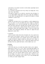 [A+ 성범죄] 아동, 청소년 성범죄 실태 및 현황분석 개념, 발생원인, 범죄 유형 및 특징, 피해현황,실태, 예방방법, 대처방안(HWP)-4