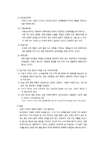 [A+ 성범죄] 아동, 청소년 성범죄 실태 및 현황분석 개념, 발생원인, 범죄 유형 및 특징, 피해현황,실태, 예방방법, 대처방안(HWP)-6