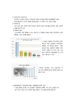 [A+ 성범죄] 아동, 청소년 성범죄 실태 및 현황분석 개념, 발생원인, 범죄 유형 및 특징, 피해현황,실태, 예방방법, 대처방안(HWP)-9