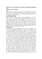 드라이커스, 민주적 부모교육이론, 기노트, 인본주의 부모교육이론, 부모교육이론-2