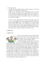 [혼혈인 다문화가정 인권문제] 실태와 차별 피해사례 및 문제점 및 해결방안 대처방안 시사점-4