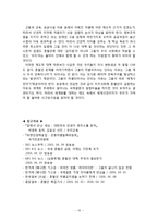 [혼혈인 다문화가정 인권문제] 실태와 차별 피해사례 및 문제점 및 해결방안 대처방안 시사점-10