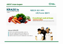 [외식산업 외식상표] 크라제제버거 브랜드분석 성공요인 및 마케팅전략 4P STP SWOT 분석(PPT)-4