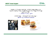 [외식산업 외식상표] 크라제제버거 브랜드분석 성공요인 및 마케팅전략 4P STP SWOT 분석(PPT)-18