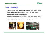 [외식산업 외식상표] 크라제제버거 브랜드분석 성공요인 및 마케팅전략 4P STP SWOT 분석(PPT)-19