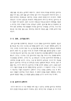 [최신A+우수자료][마당을나온암탉 서평][마당을나온암탉 독후감][마당을나온암탉독서감상문][마당을 나온 암탉 서평]-4