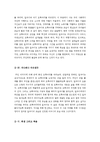 [최신A+우수자료][마당을나온암탉 서평][마당을나온암탉 독후감][마당을나온암탉독서감상문][마당을 나온 암탉 서평]-5