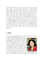 [최신A+우수자료][마당을나온암탉 서평][마당을나온암탉 독후감][마당을나온암탉독서감상문][마당을 나온 암탉 서평]-6