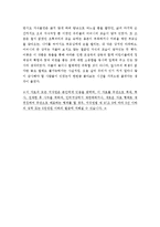 [최신A+우수자료][마당을나온암탉 서평][마당을나온암탉 독후감][마당을나온암탉독서감상문][마당을 나온 암탉 서평]-7