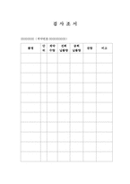 준공검사요청서 일체(준공계,공사준공계,사업완료보고서) -5