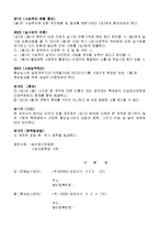 특허권 설정계약서 실례(전용실시권,통살실시권) -2