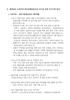 친환경상품 구매촉진을 위한방안-4