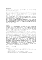 기능성 신소재섬유에 관한 조사-1