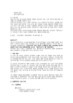 기능성 신소재섬유에 관한 조사-2
