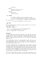 기능성 신소재섬유에 관한 조사-3